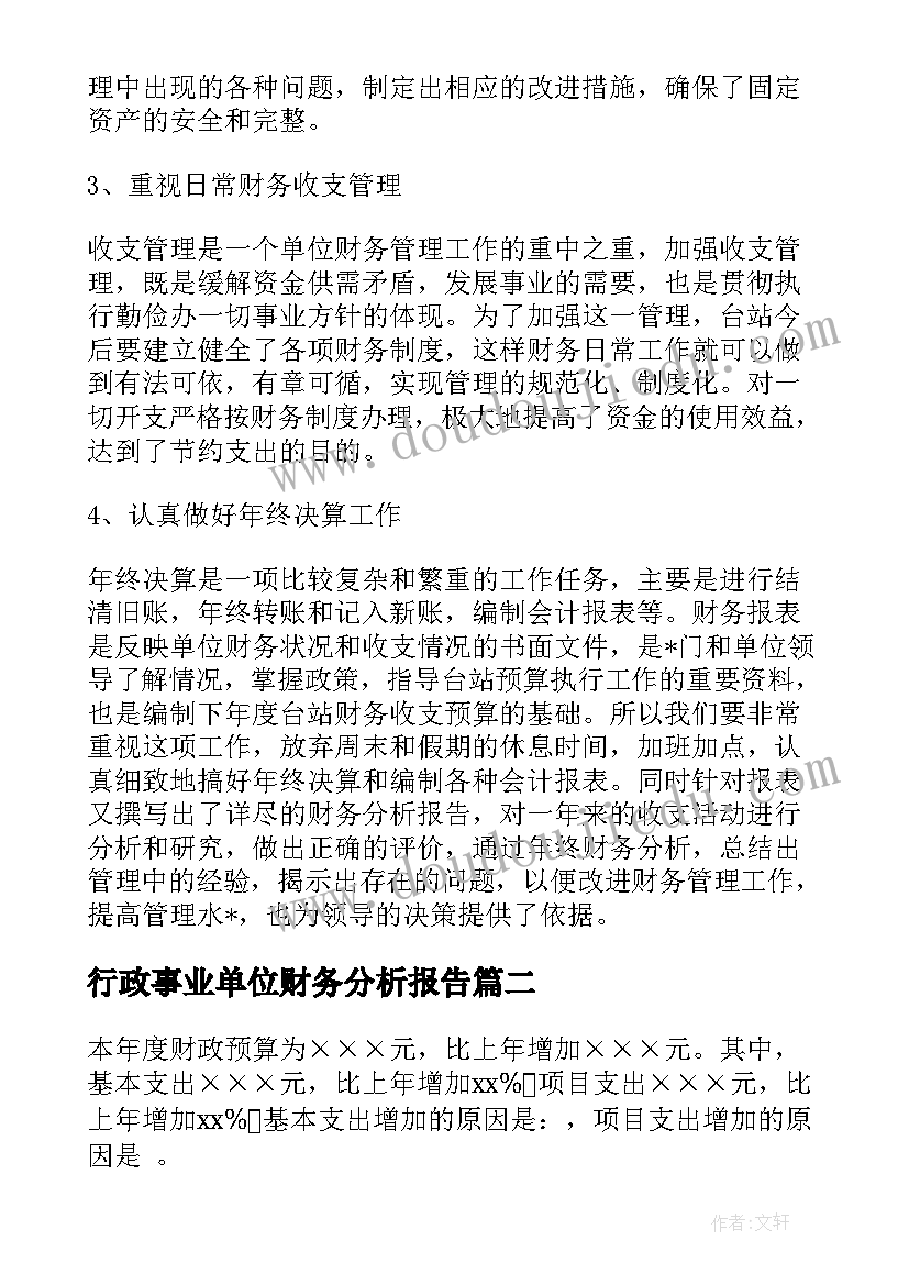 最新小班语言布谷鸟教案反思与评价 小班语言教案及反思(优秀9篇)