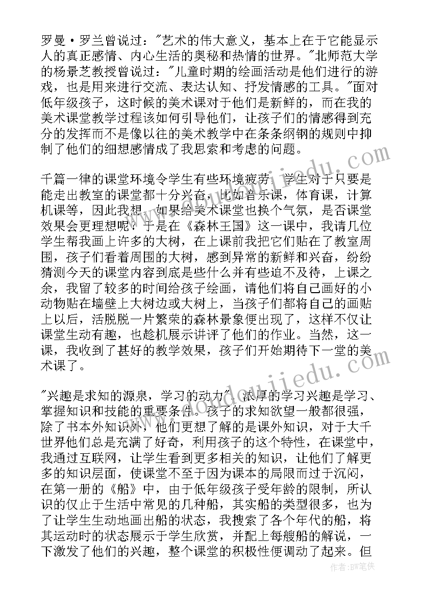 最新幼儿美术教学反思(实用9篇)