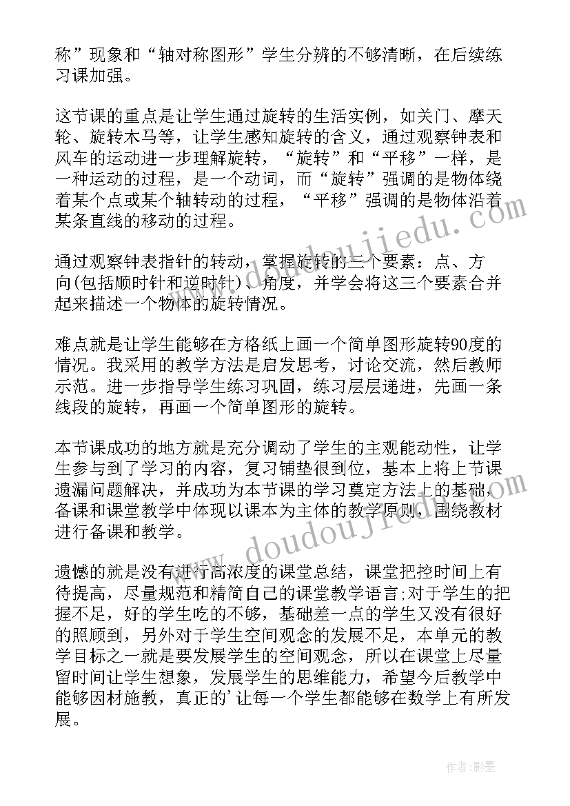 2023年健康我会吃饭教学反思中班(大全5篇)