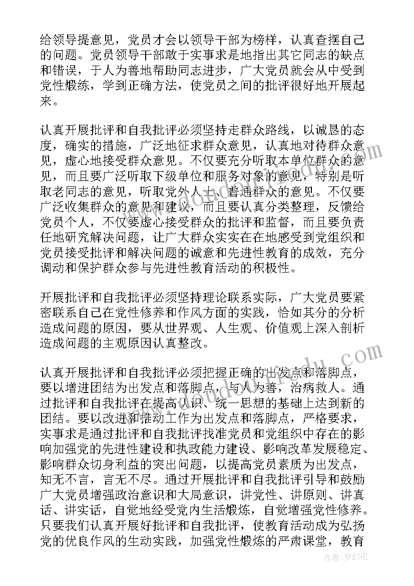 组织的成员来限于特定范围的是 学生会组织部成员的述职报告(优秀8篇)