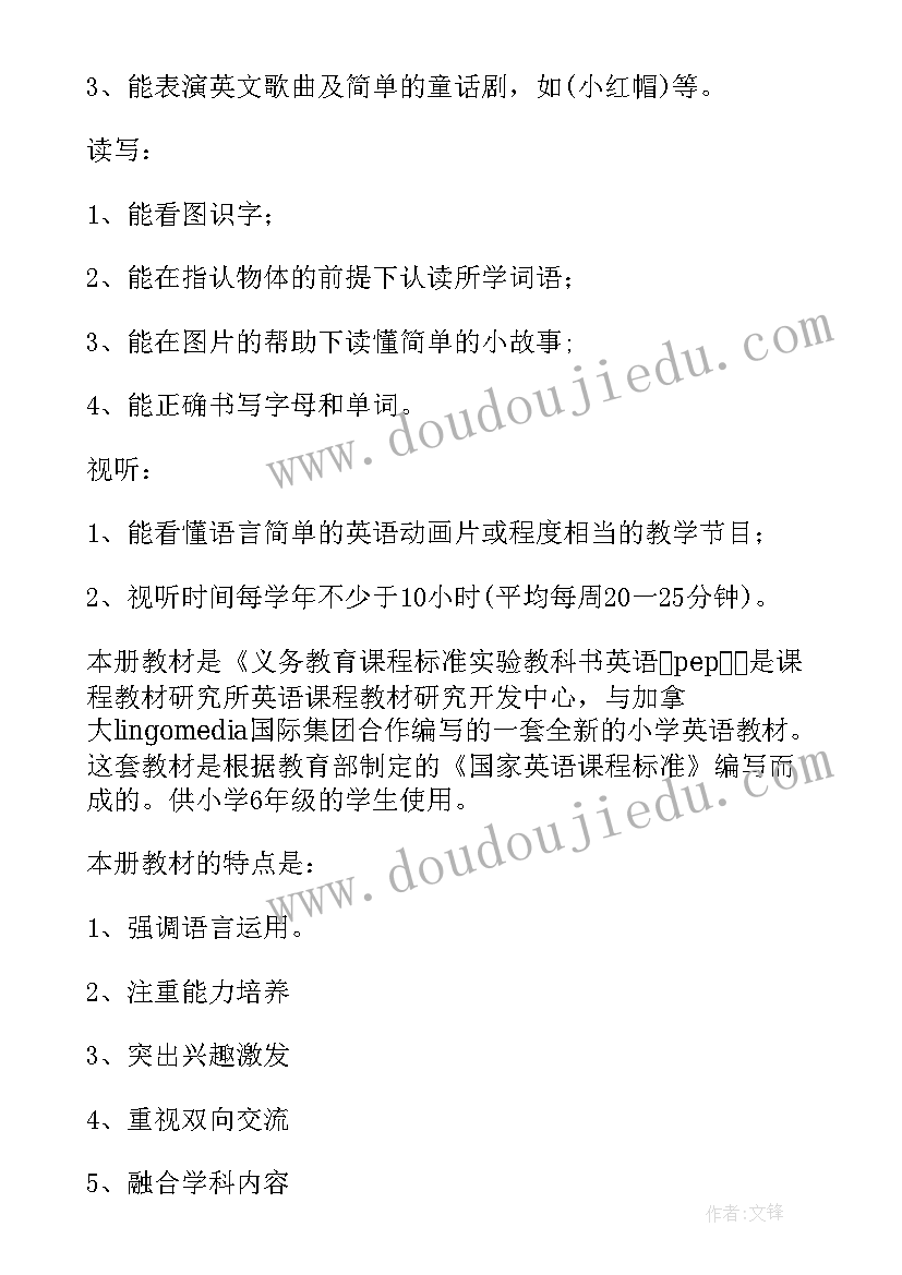 开心版四年级英语教学计划 小学英语四年级教学计划(优秀5篇)