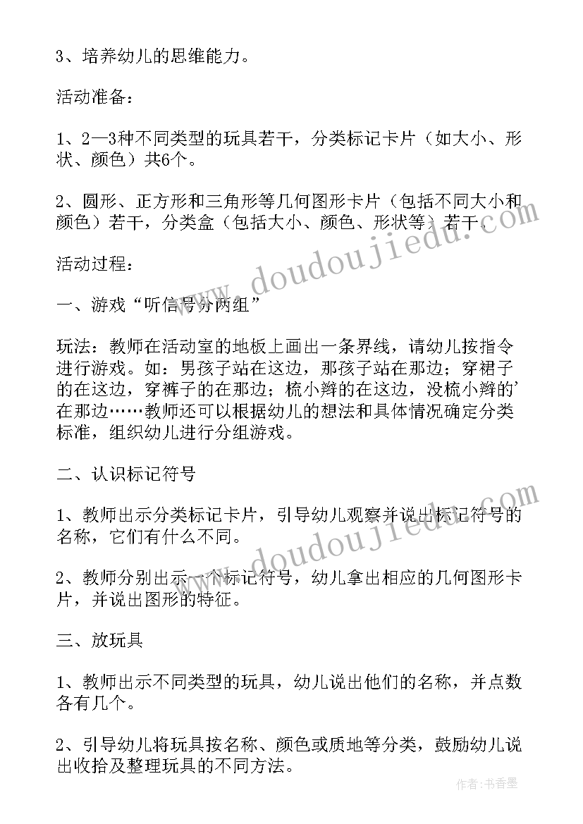 2023年小班数学教案比长短(优质10篇)