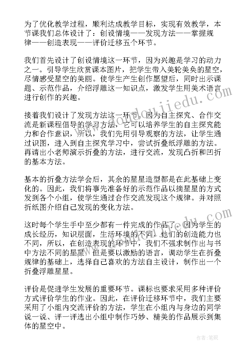 2023年五年级下语文园地二教学反思(模板10篇)