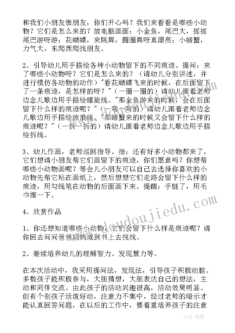 小动物起床了教案反思 为小动物穿衣服中班美术活动教案(大全10篇)