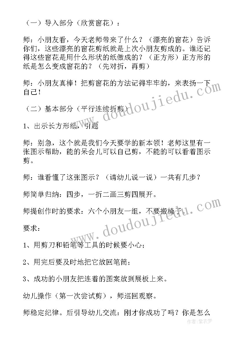 2023年幼儿园冲锋枪教案活动过程(实用5篇)