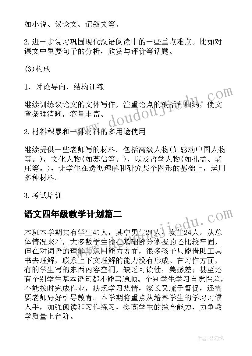 找兼职申请书 兼职辞职申请书(精选6篇)