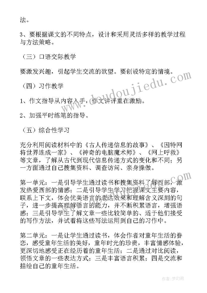 找兼职申请书 兼职辞职申请书(精选6篇)