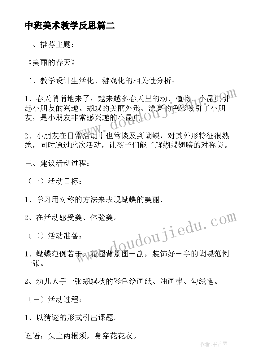 2023年夹乒乓球游戏总结(通用6篇)