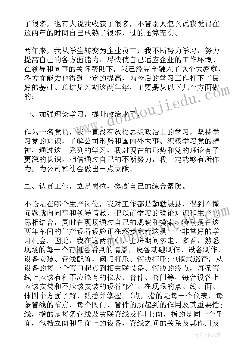 最新车间化验室工作总结及计划(模板5篇)