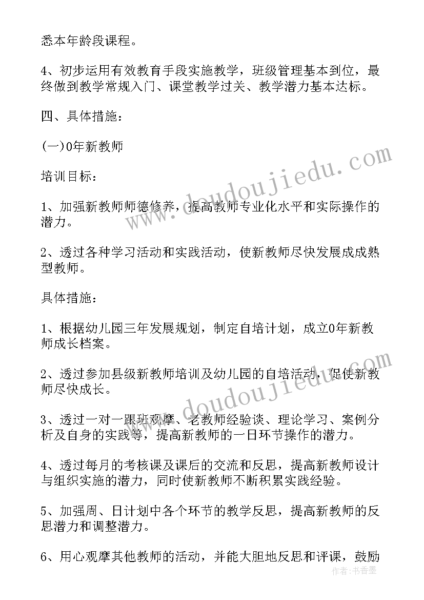 火锅店培训计划表 个人培训计划表(通用9篇)