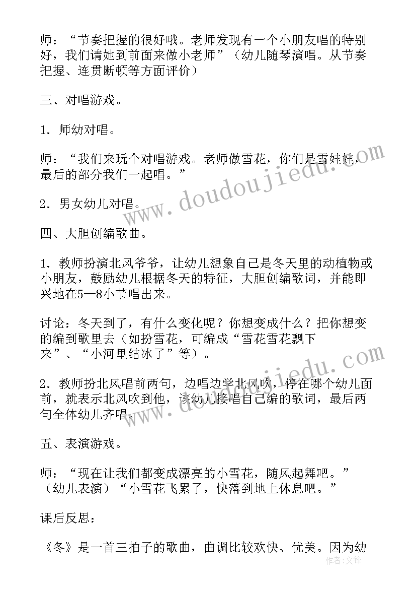 最新幼儿园大班夹包跑教案反思(汇总10篇)