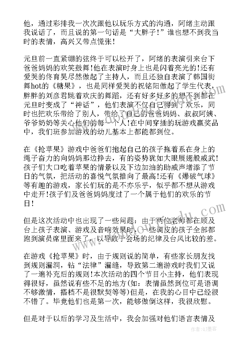 最新游园活动总结剧场演出方案(通用8篇)