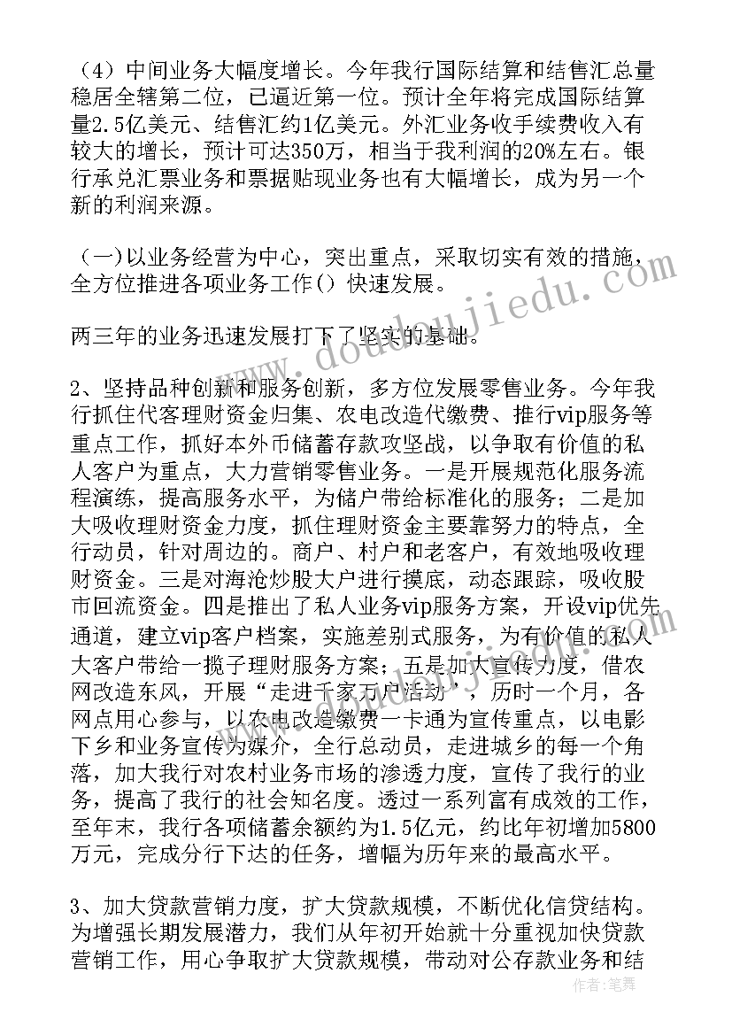 行长任期述职报告 任职以来初中英语教师述职报告(大全5篇)