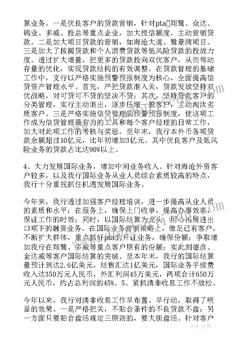 行长任期述职报告 任职以来初中英语教师述职报告(大全5篇)