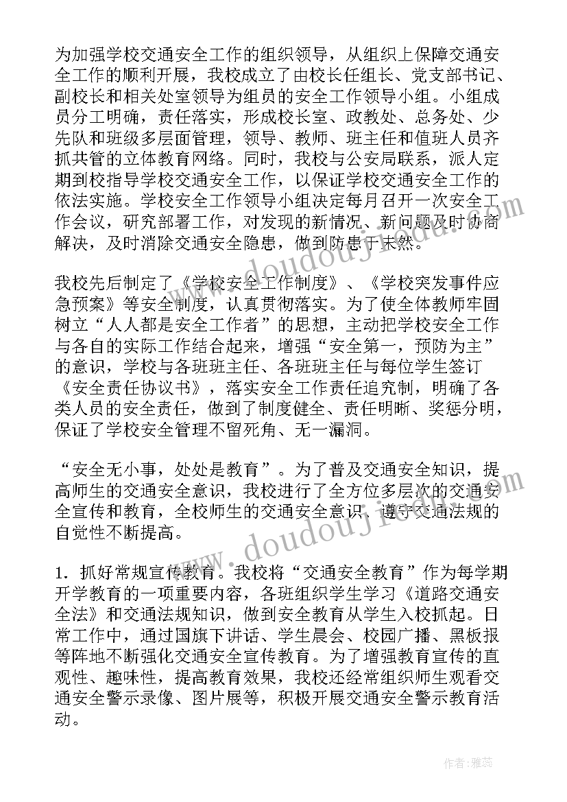 进校园宣传总结 交通安全宣传进校园活动总结(实用7篇)