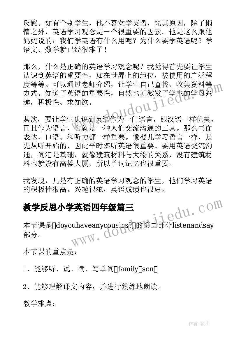 最新教学反思小学英语四年级(精选5篇)