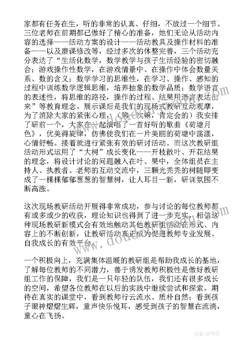 幼儿园中大班教研活动内容 幼儿园大班教研活动方案(优秀5篇)