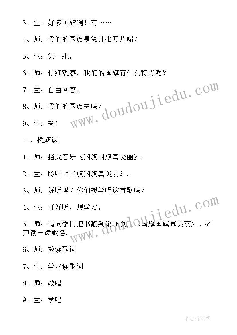 中班语言四月真美教案反思(大全8篇)