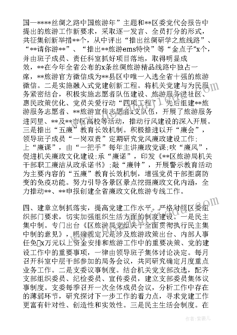 最新个人党建工作责任落实情况报告(精选5篇)