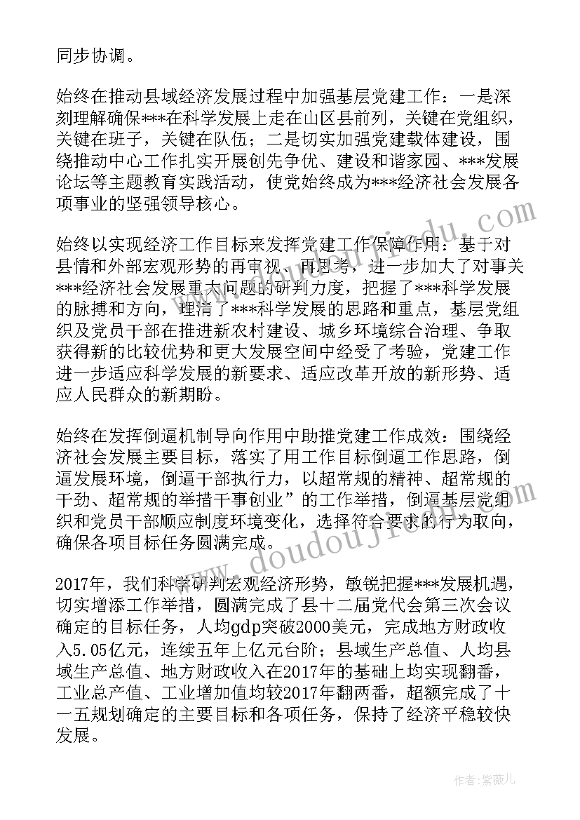 最新个人党建工作责任落实情况报告(精选5篇)