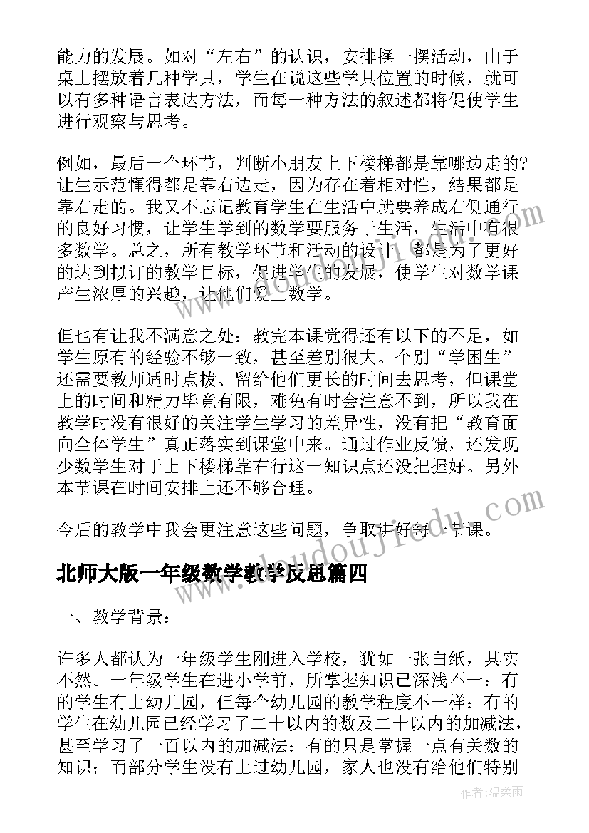 2023年我会洗脸教案反思 我会拼图教学反思(通用5篇)