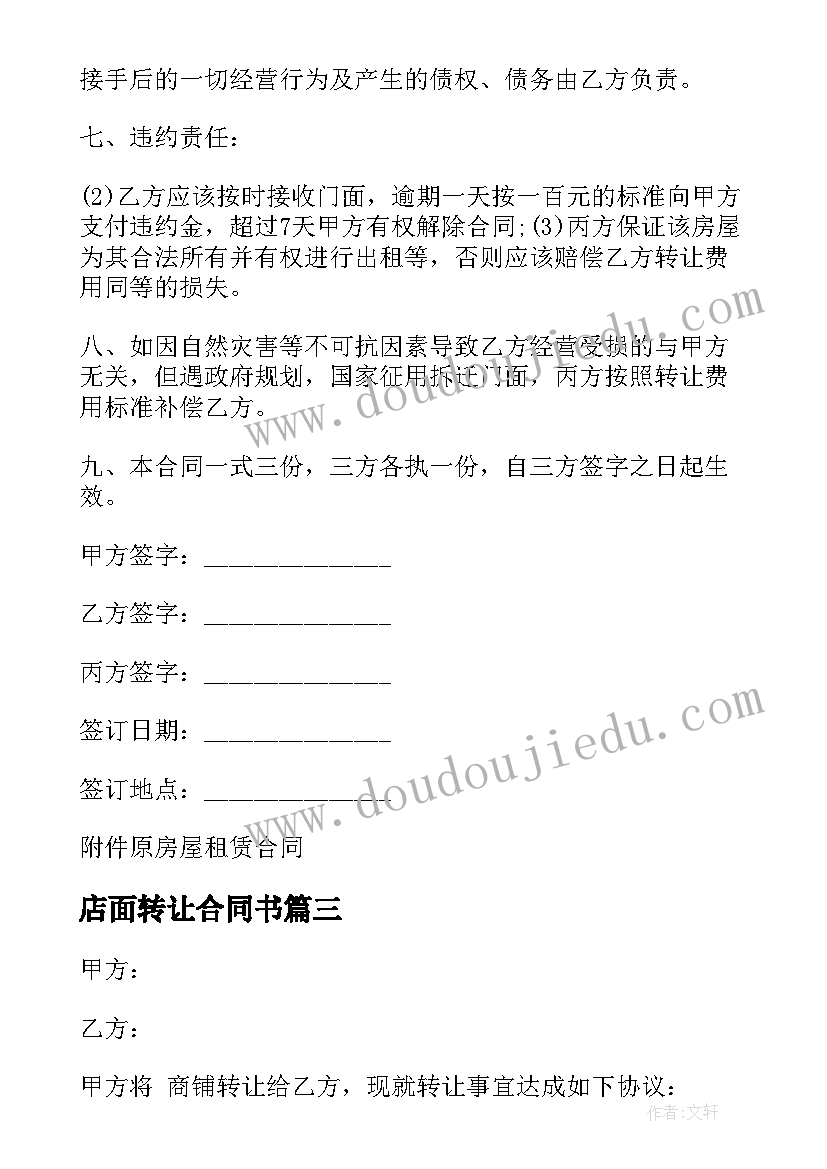 五一健步走活动 五四青年节活动方案(模板8篇)