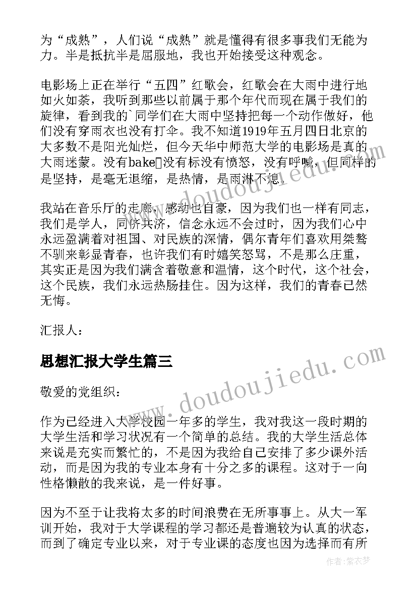 幼儿园雪孩子教学反思中班 幼儿园教学反思(优秀10篇)