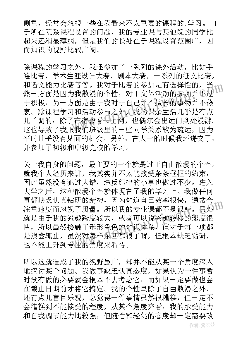 幼儿园雪孩子教学反思中班 幼儿园教学反思(优秀10篇)