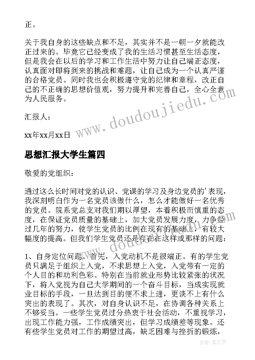 幼儿园雪孩子教学反思中班 幼儿园教学反思(优秀10篇)