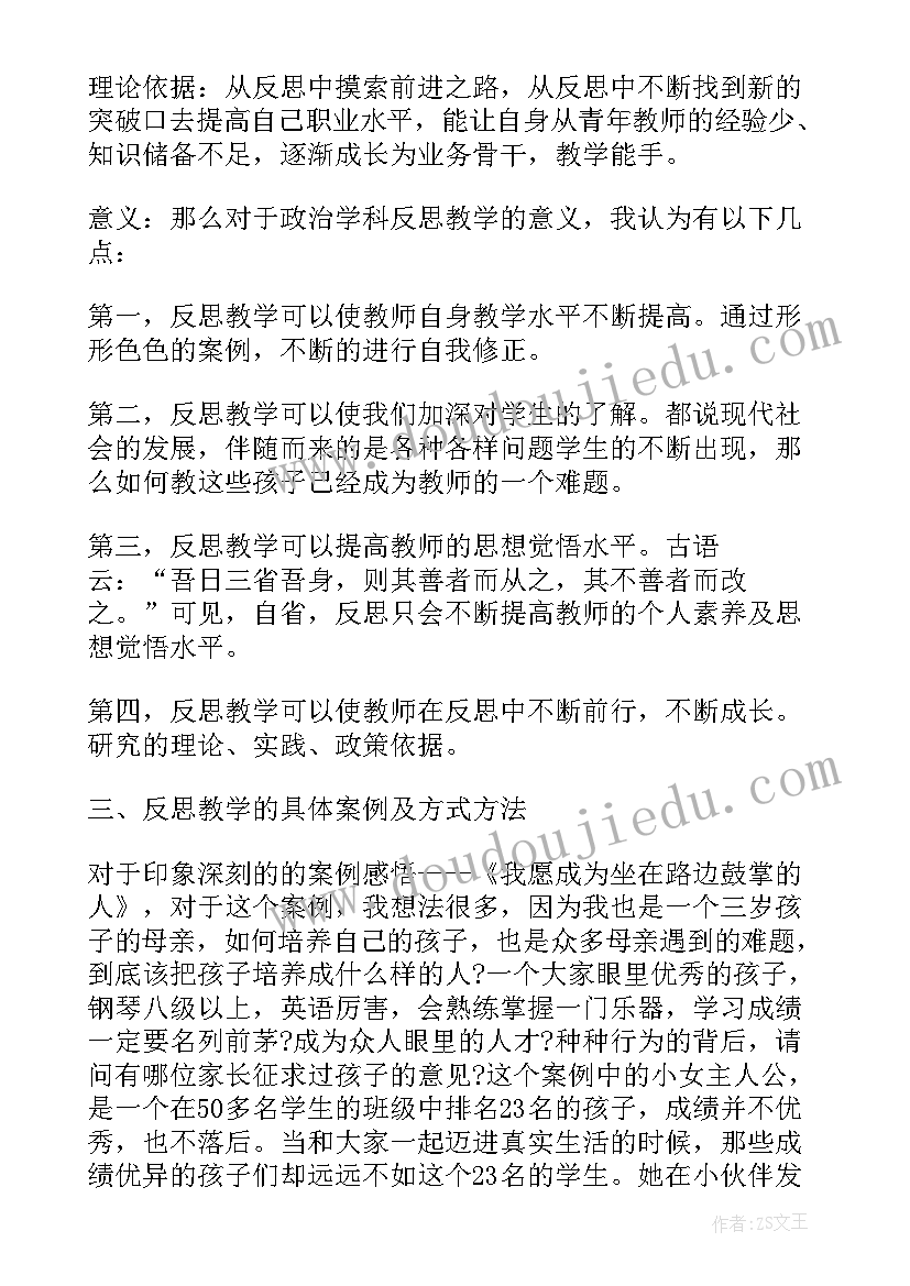 最新初中思想品德获奖论文 初中思想品德论文(汇总5篇)