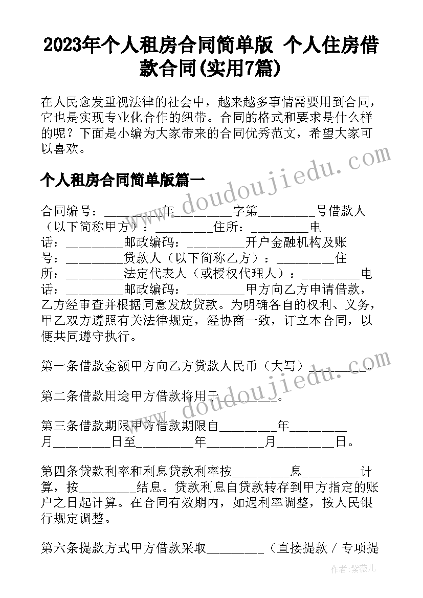 最新幼儿园班级秋季学期安全总结(模板5篇)