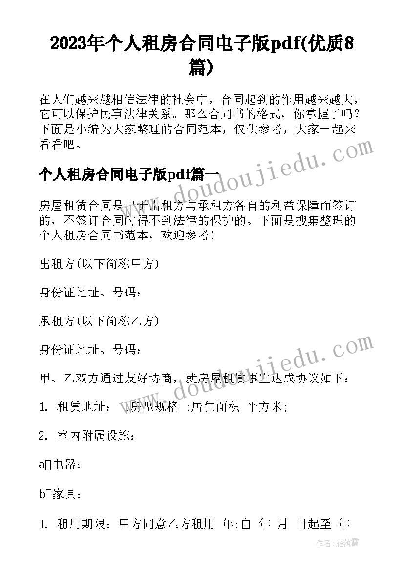 最新家长会演讲稿高中生 高中生家长会学生代表演讲稿(汇总5篇)