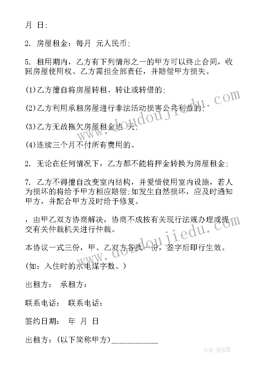 最新家长会演讲稿高中生 高中生家长会学生代表演讲稿(汇总5篇)