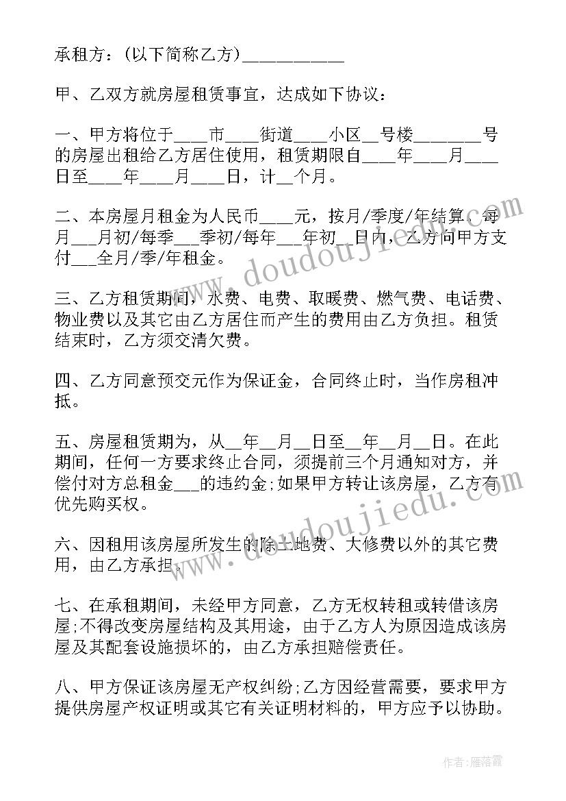 最新家长会演讲稿高中生 高中生家长会学生代表演讲稿(汇总5篇)