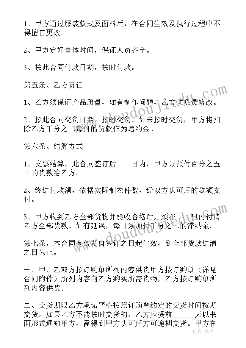 最新合同签章只盖章不签字有效吗 合同采购合同(通用9篇)