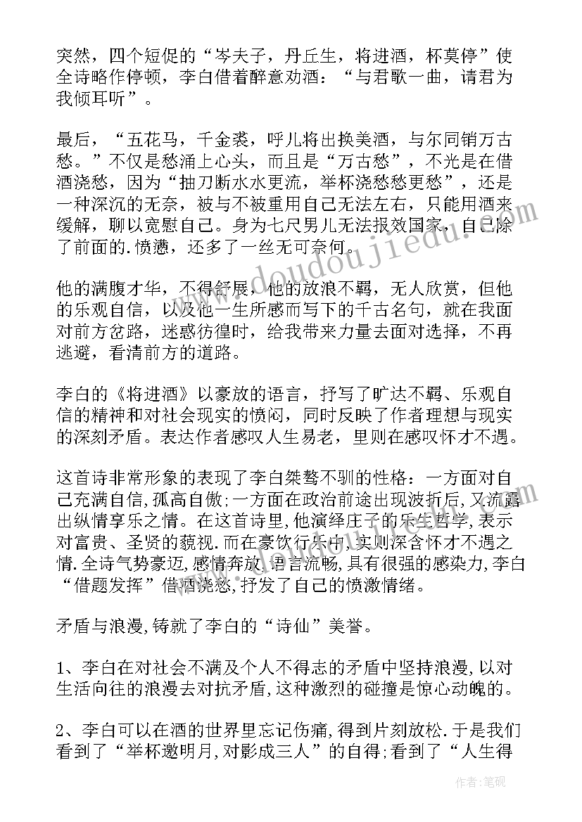 子衿思想感情 体会句子的思想感情(优秀5篇)