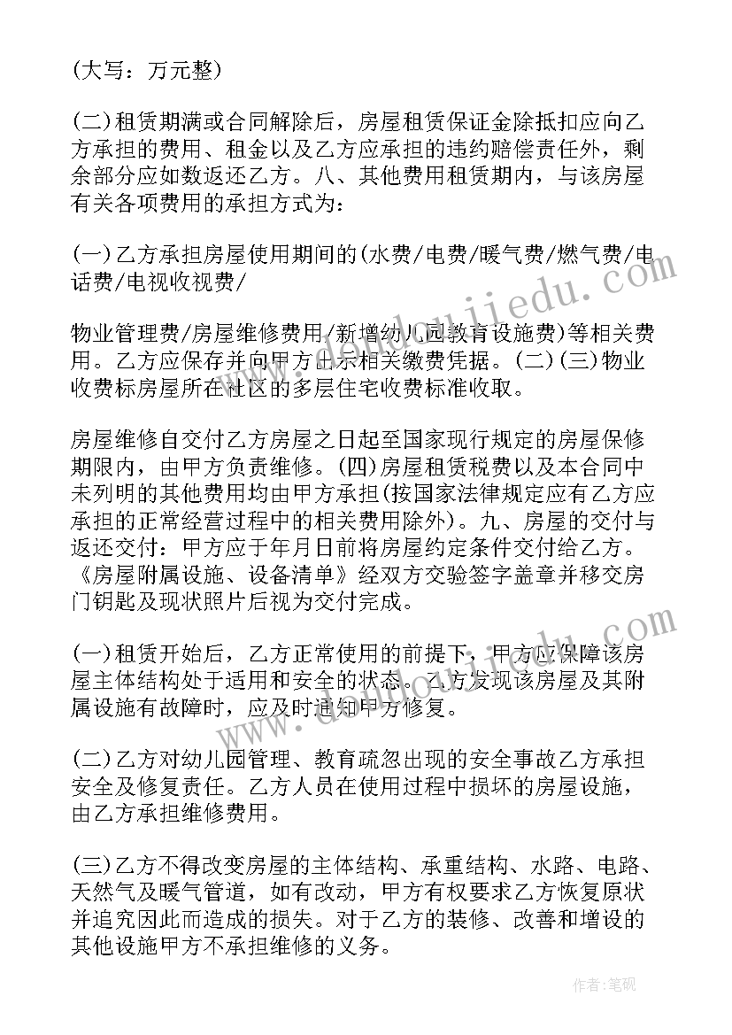 最新房屋租赁合同正确合同(优秀5篇)