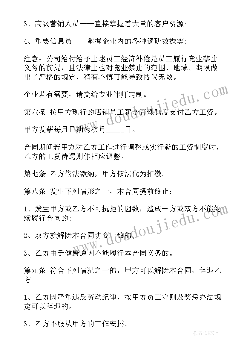 广东省守合同重信用企业名单 广东省劳务合同(大全7篇)