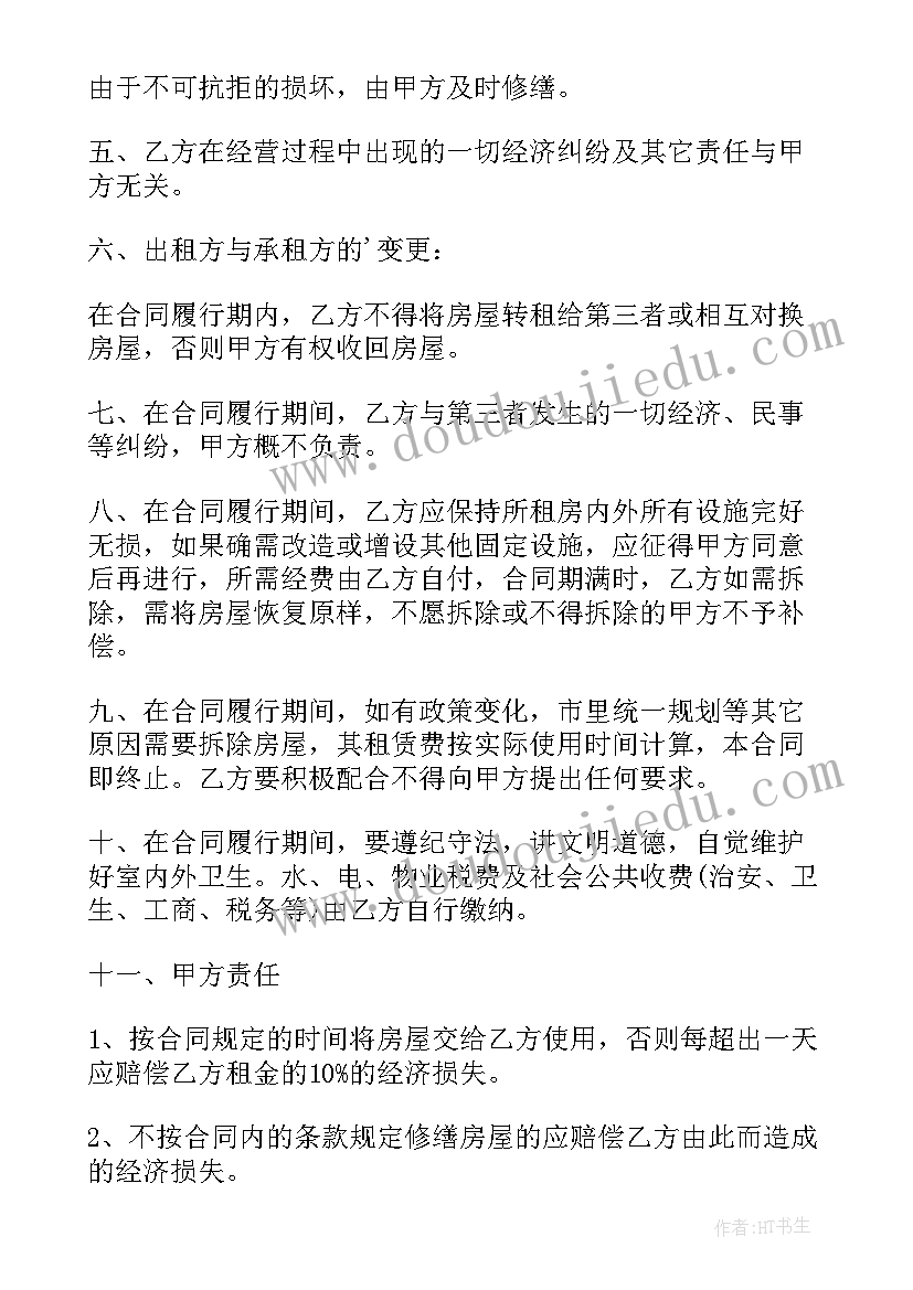 最新运营管理部工作总结及计划 运营管理部年度工作总结(优秀5篇)