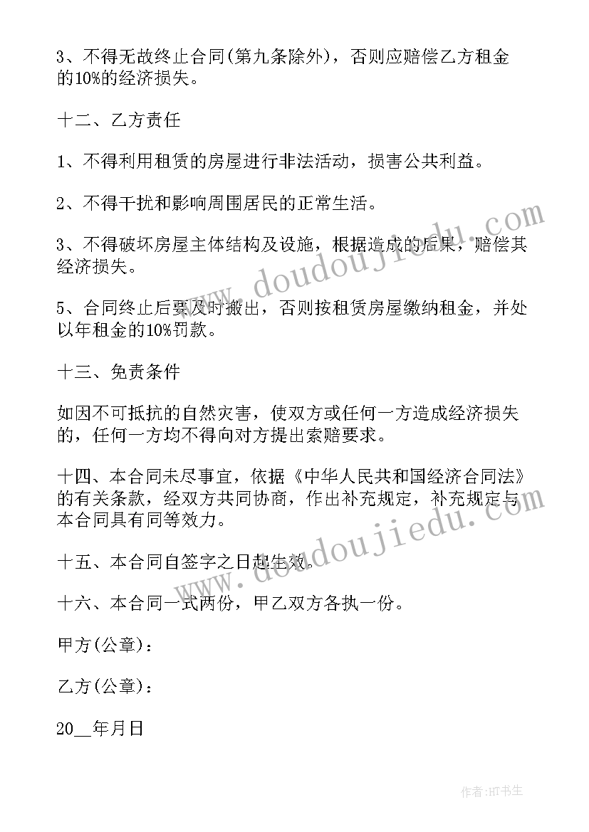 最新运营管理部工作总结及计划 运营管理部年度工作总结(优秀5篇)