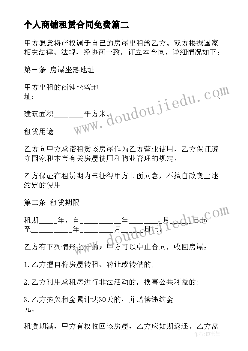 最新运营管理部工作总结及计划 运营管理部年度工作总结(优秀5篇)