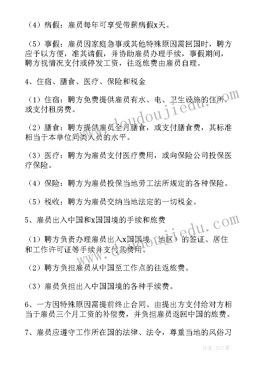 最新标准版劳务合同签 劳务合同标准版系列(大全5篇)