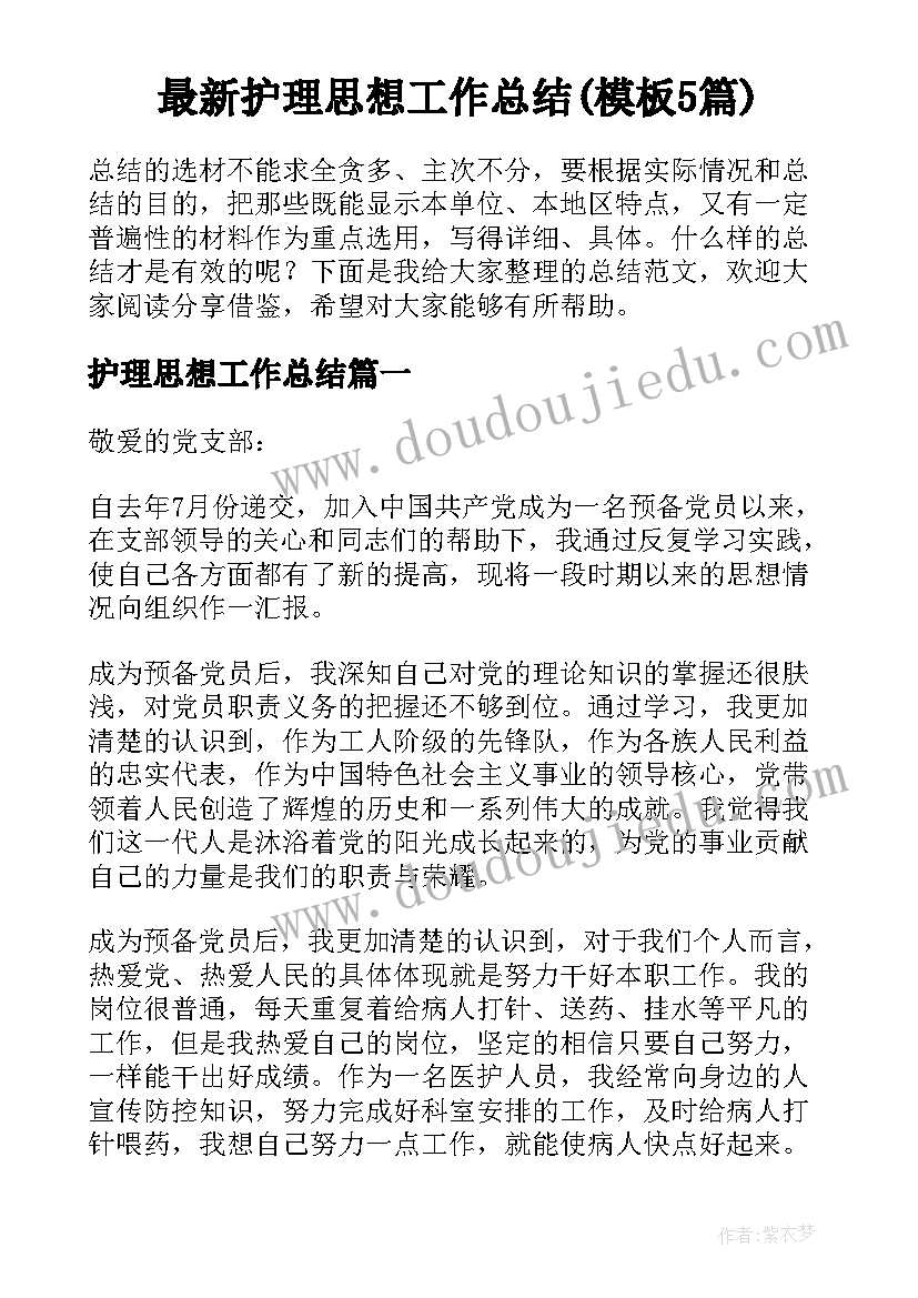 最新幼儿园节约粮食的活动方案 幼儿活动方案(实用6篇)