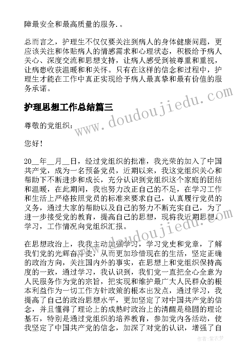 最新幼儿园节约粮食的活动方案 幼儿活动方案(实用6篇)