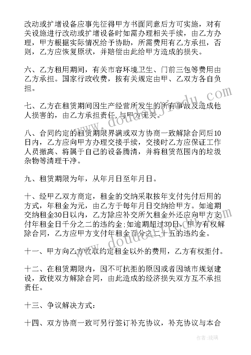 最新农村土地流转租赁合同村委会见证 农村土地租赁合同(汇总6篇)