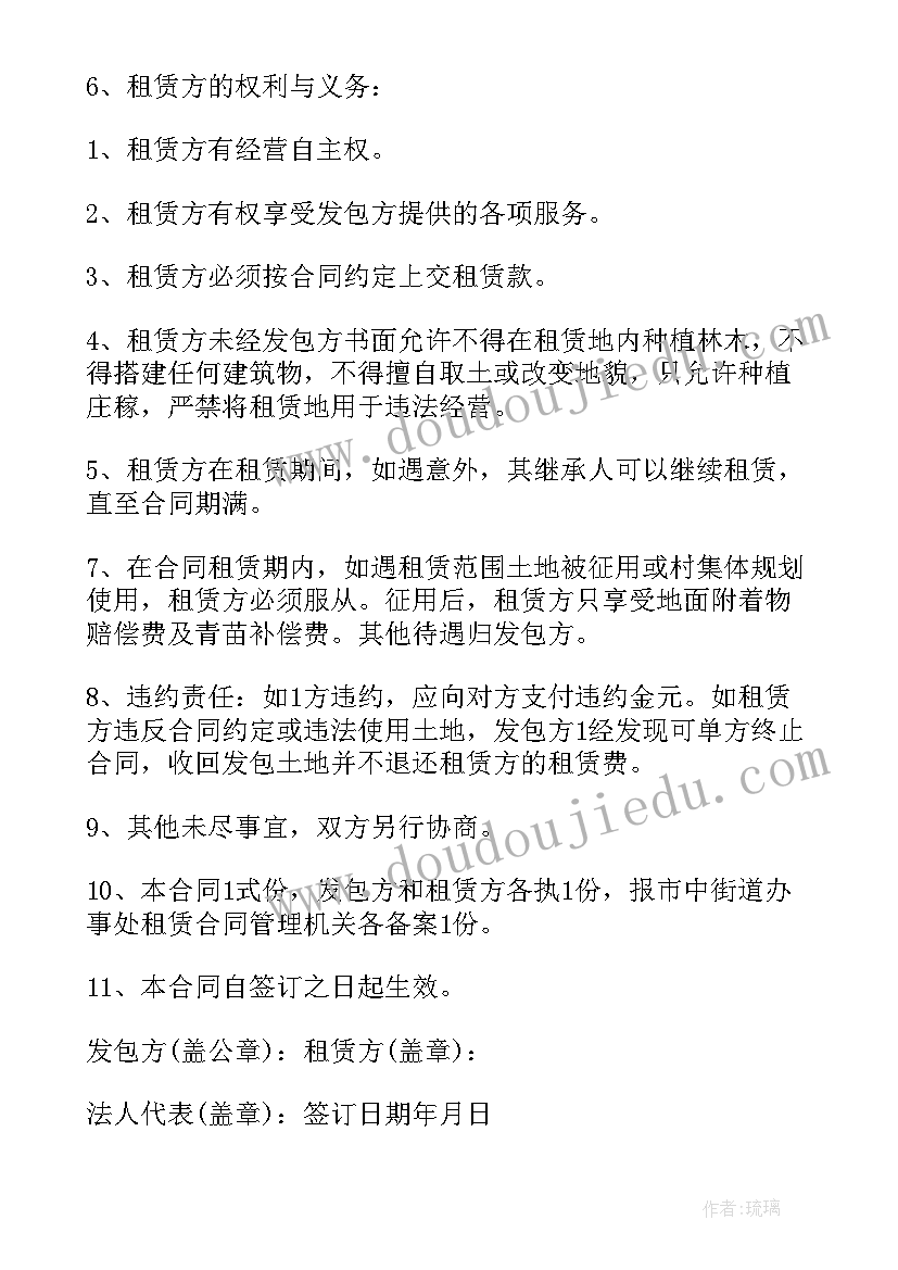 最新农村土地流转租赁合同村委会见证 农村土地租赁合同(汇总6篇)