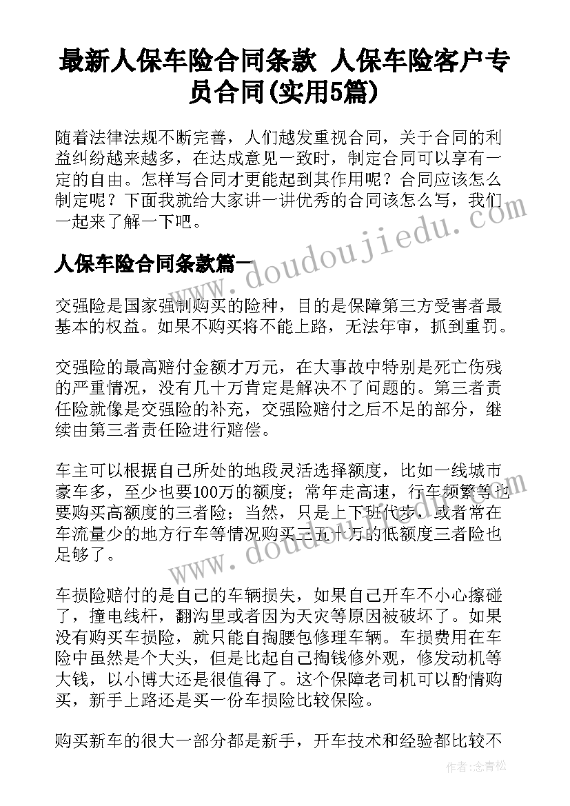 2023年幼儿园亲子外出参观活动方案设计(实用5篇)