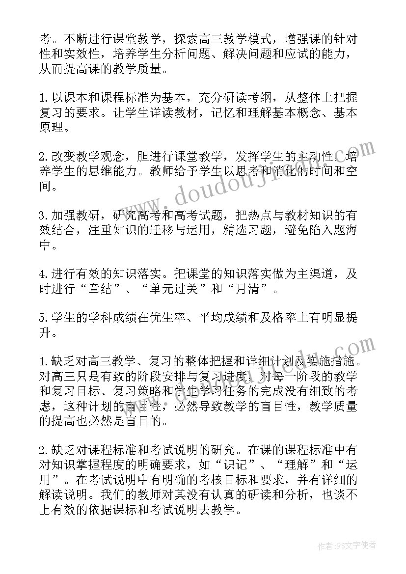 2023年高中思想政治价值与价值观教案(实用6篇)