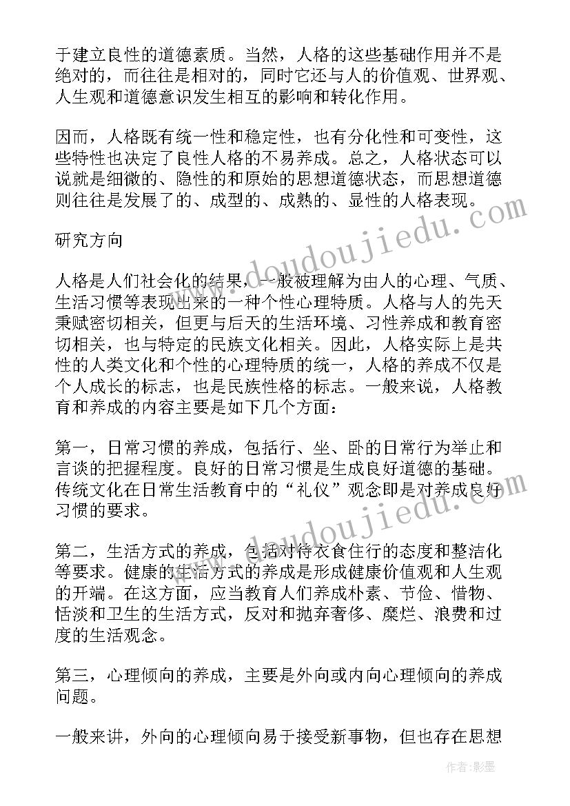 职校思想政治教育课程 职高思想政治教育心得体会(精选10篇)