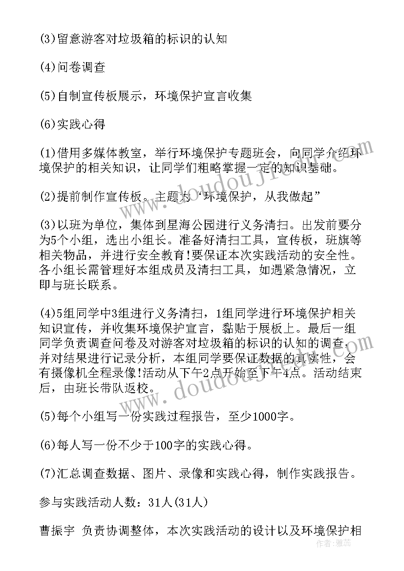 2023年思想道德修养实践报告 思想道德社会实践报告(通用5篇)